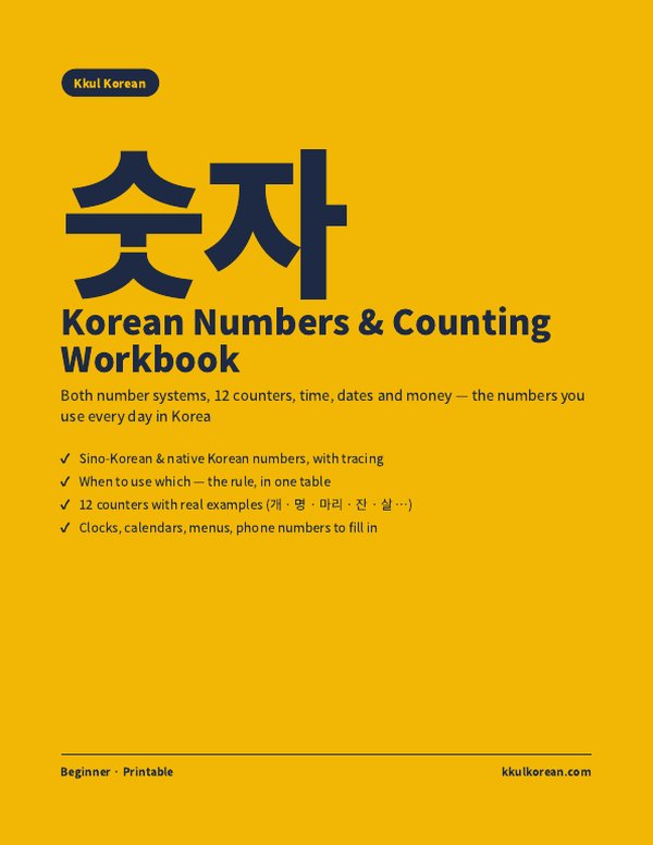 Korean Numbers & Counting Workbook cover