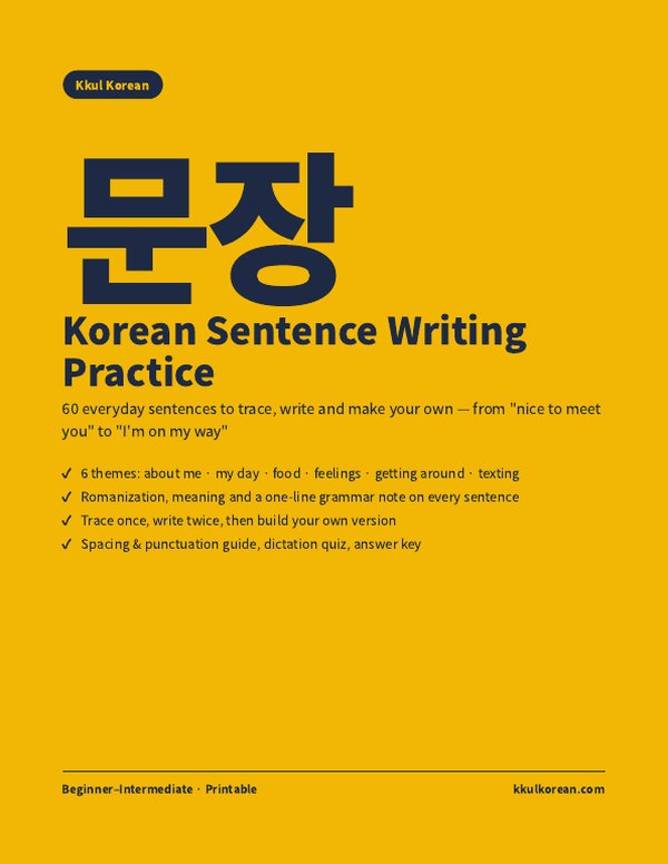 Korean Sentence Writing Practice cover