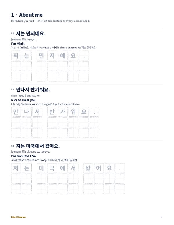 Inside page: sentence tracing