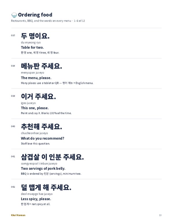 Inside page: ordering food phrases